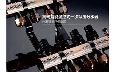 温控式一次锻压分水器